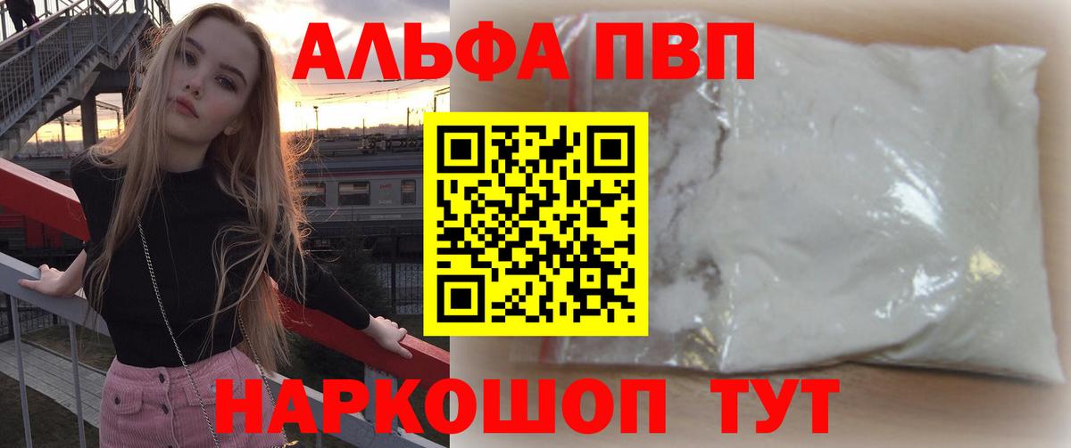 Alfa_PVP Соль Кимовск