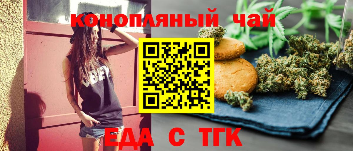 Кимовск  Canna-Cookies конопля  Вход с VPN 
