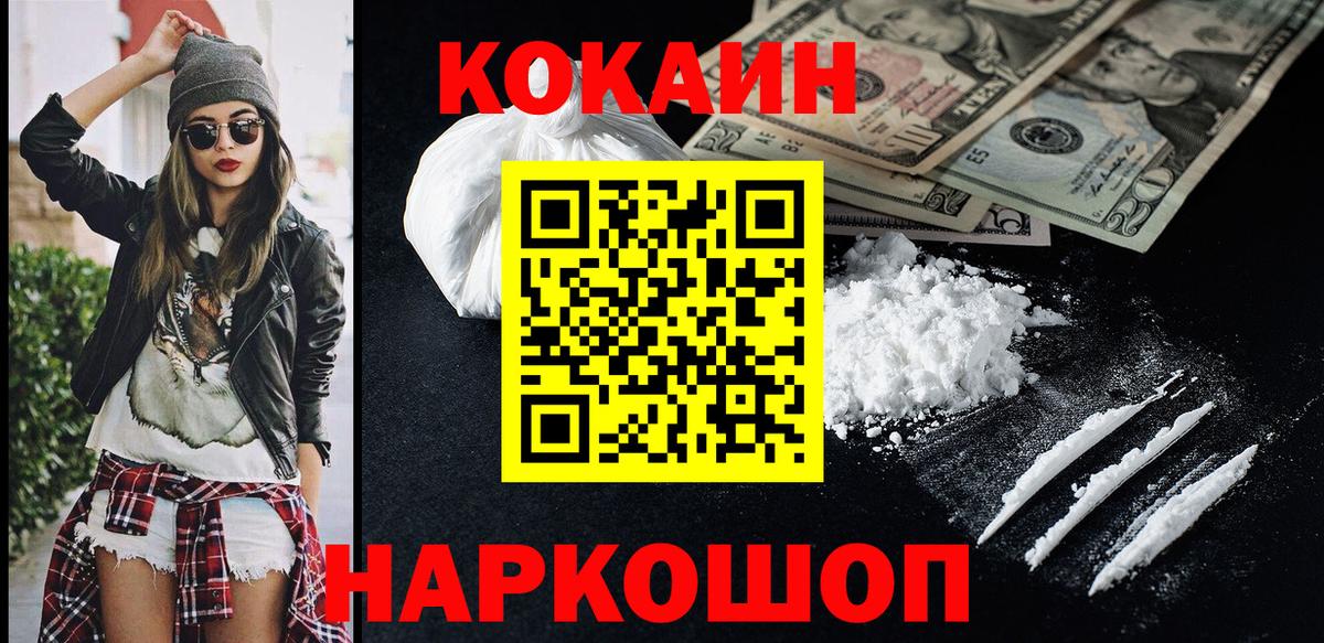 наркошоп  Cocaine 97%  Вход с VPN  COCAIN 98%  Кимовск  Cocaine 