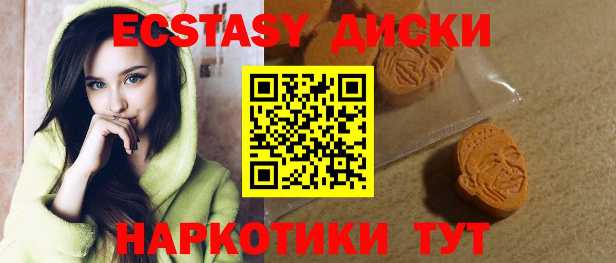 МЕГА ссылки  ЭКСТАЗИ Дубай  Ecstasy  Ecstasy Дубай  Вход с VPN  Кимовск 