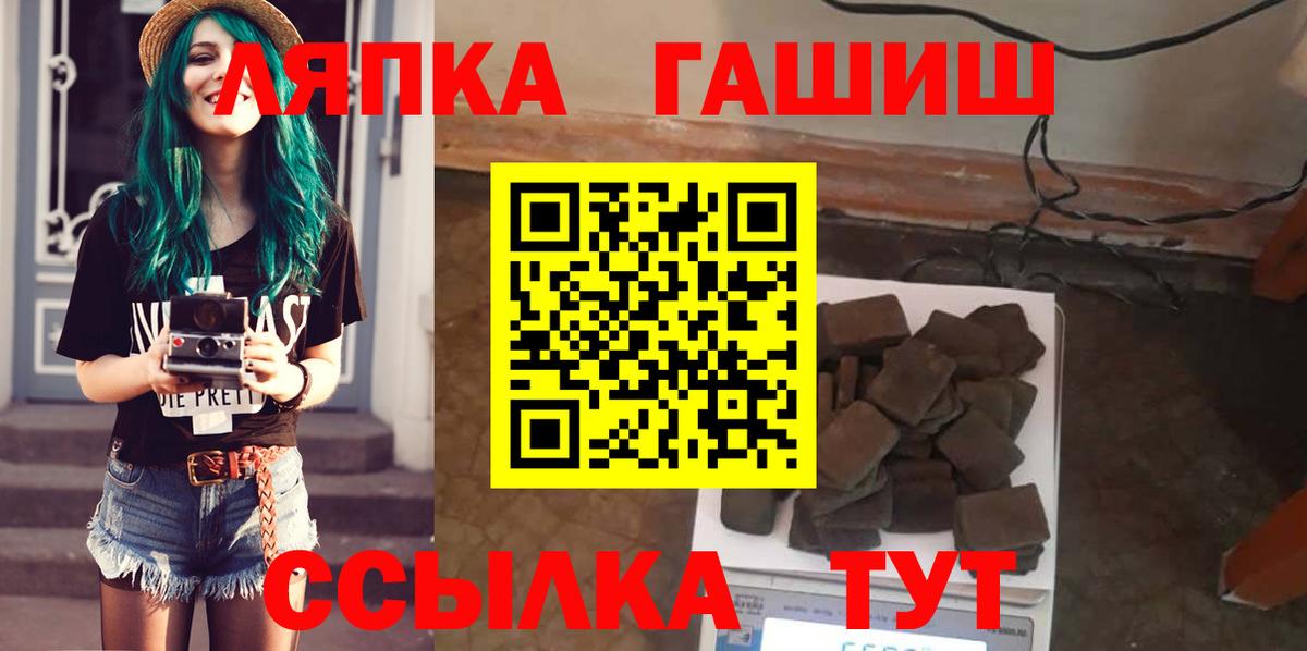 ГАШ 40% ТГК  ГАШИШ hashish  Вход с VPN  купить закладку  Кимовск 
