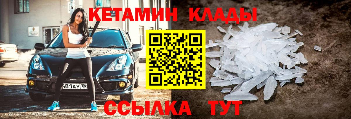 Кетамин ketamine  КЕТАМИН ketamine  Кимовск  Вход с VPN 
