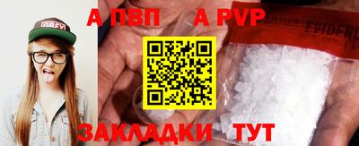 apvp Кунгур