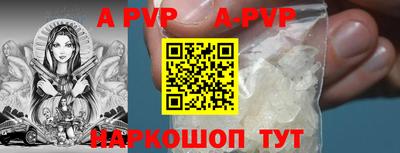 apvp Кунгур