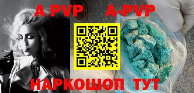 apvp Кунгур