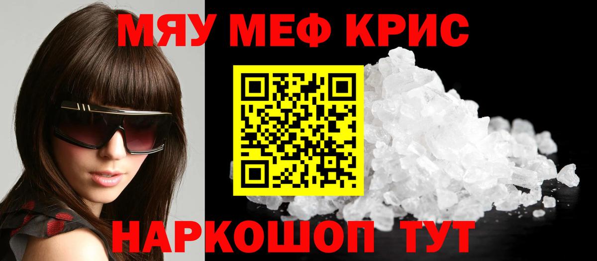 Кимовск  Мефедрон mephedrone  Вход с VPN 