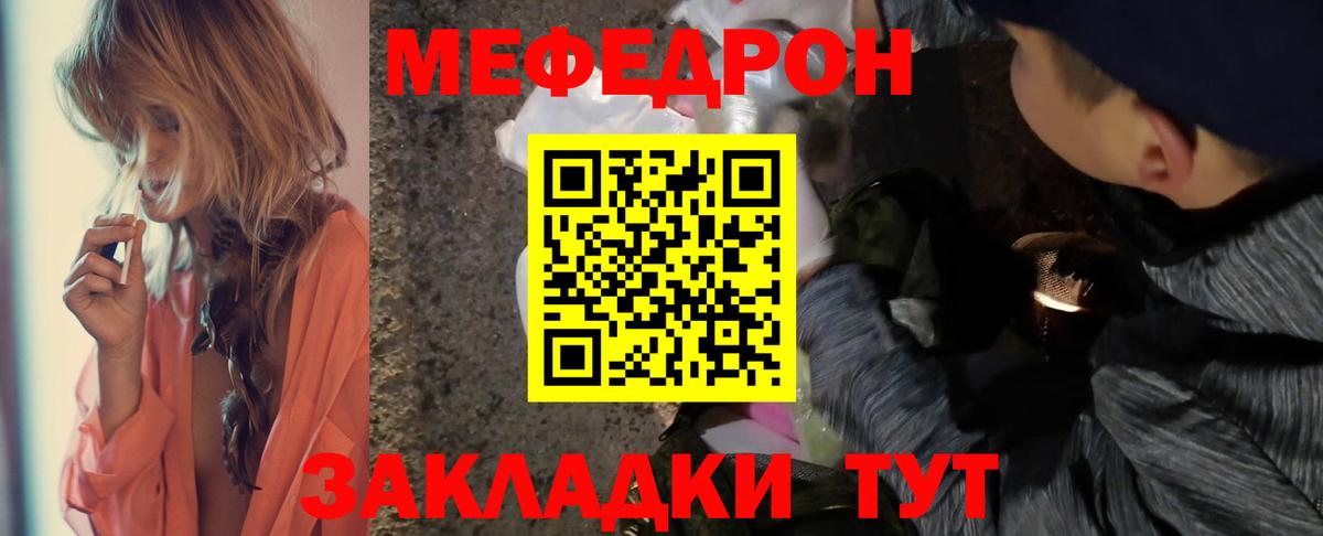 Мефедрон  Кимовск