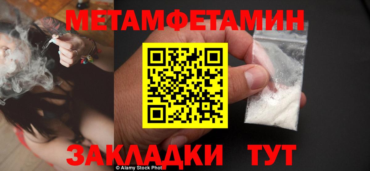 МЕТАМФЕТАМИН винт Кимовск