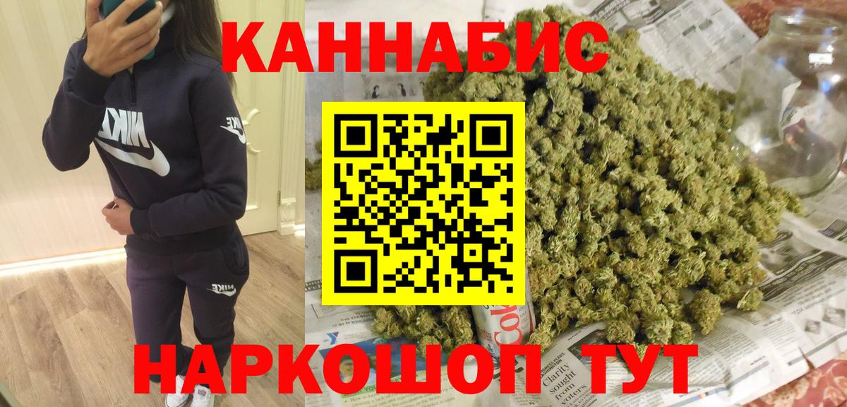 Каннабис SATIVA & INDICA  Вход с VPN  Конопля VHQ  Канабис конопля  Кимовск  Конопля семена 